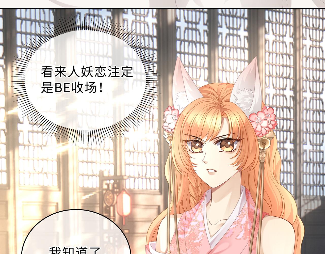 第65话 危险的真情49
