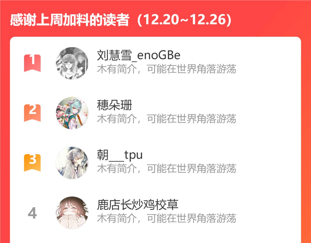 第57话 这次真的不做人了！79