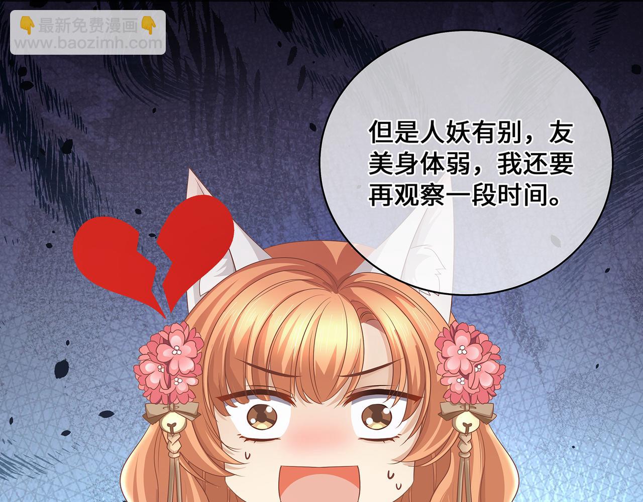 第74话 少主，夫人爬墙去了64