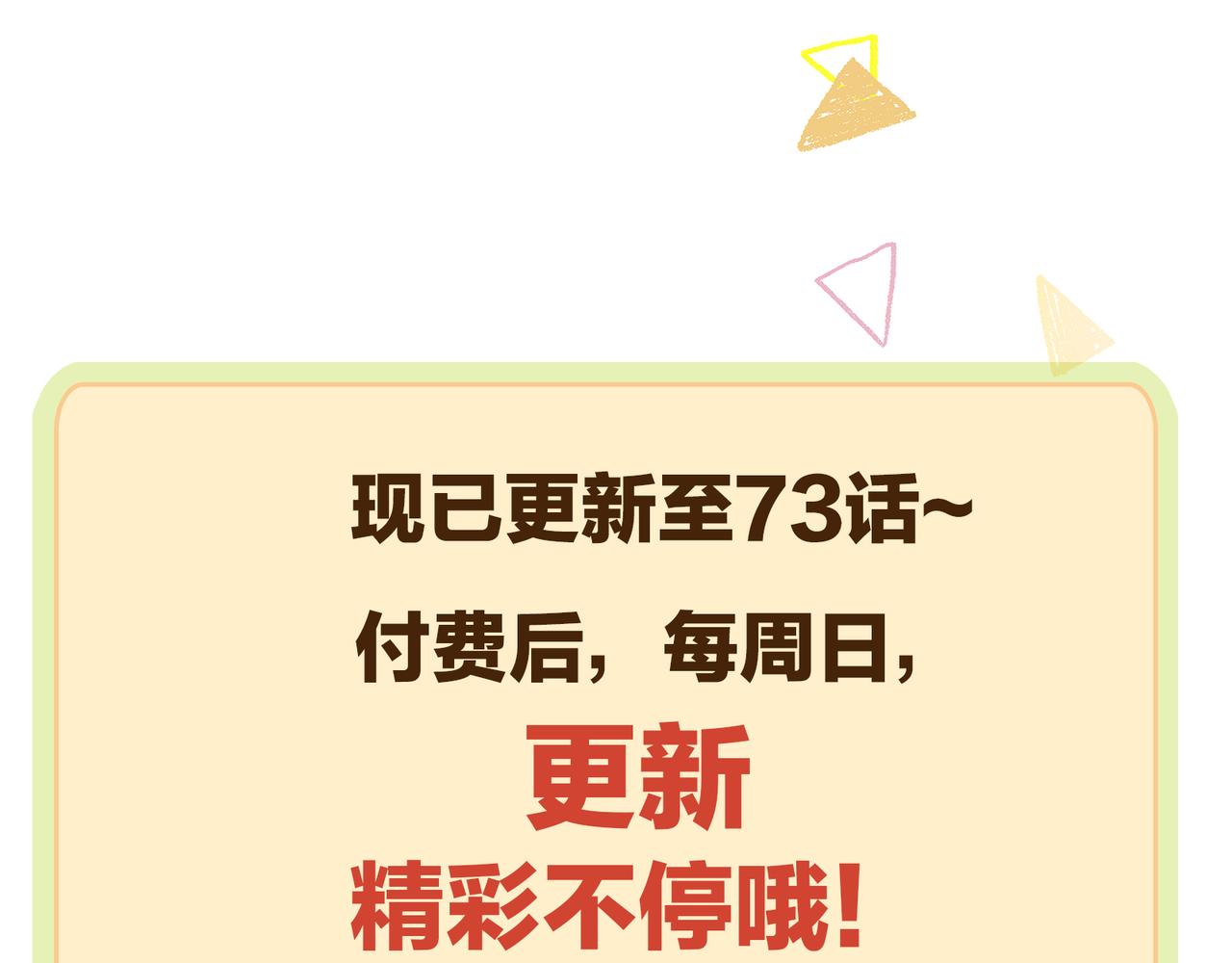 第73话 我对手是朵白莲花65