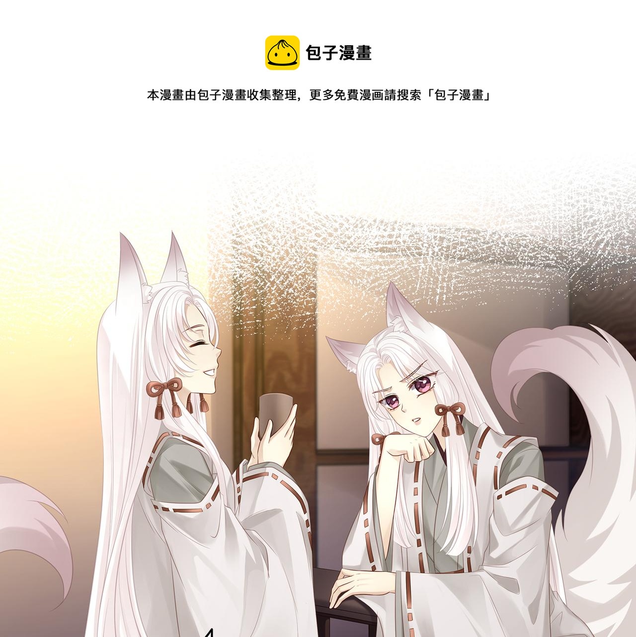 第66话 曼妙新婚夜52