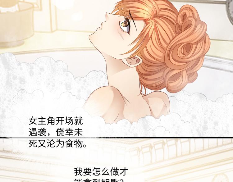 第9话 前所未有的甜美香气81