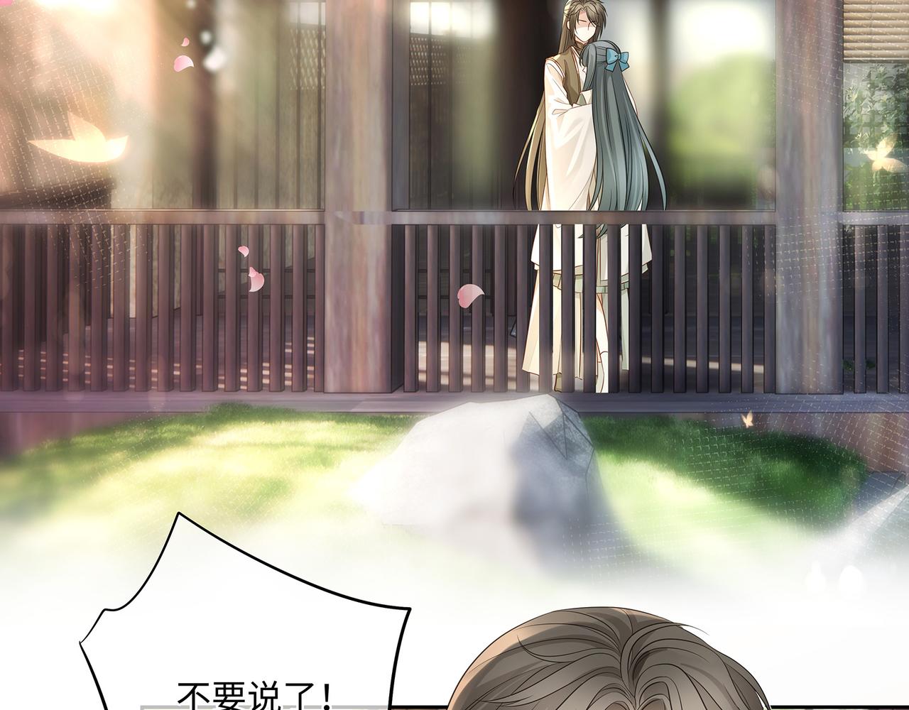 第73话 我对手是朵白莲花22