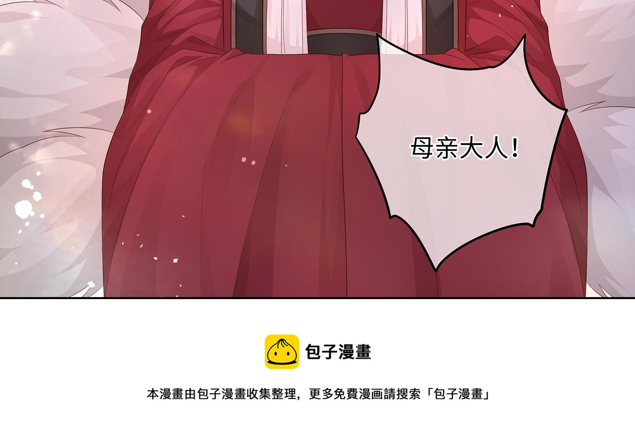 第64话 化形之后嫁给他28