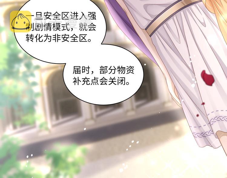 第5话 竟然给我穿女装？61