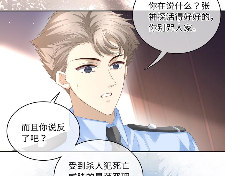 第40话 变异的世界线56