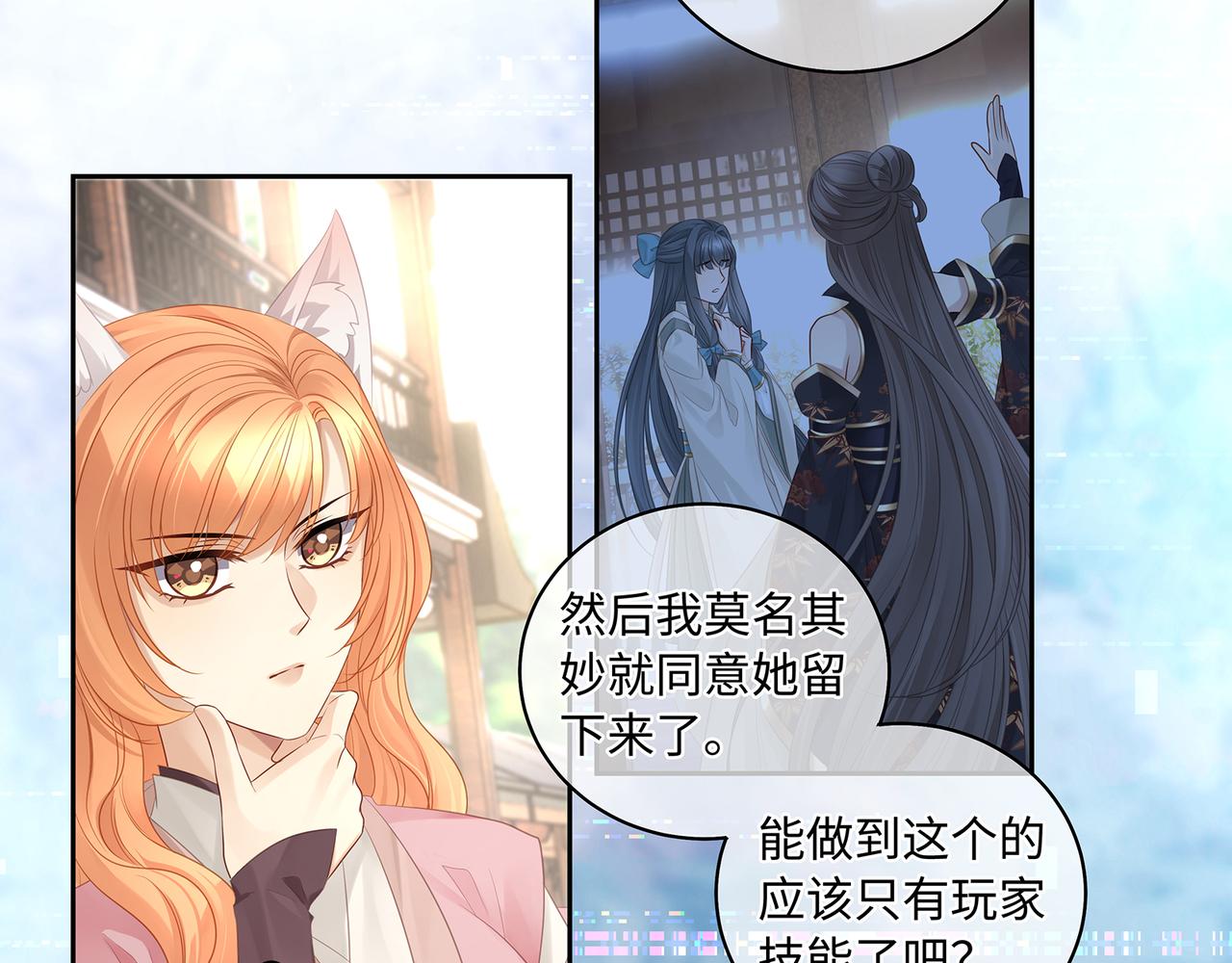第97话 婆婆是我CP粉52