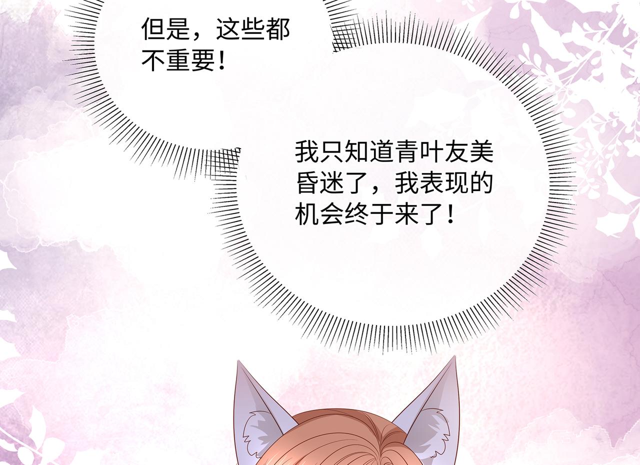 第89话 恩人竟是你56