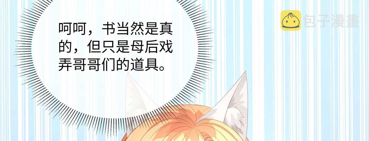 第77话 少主守夫德32