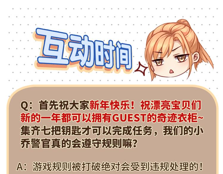 第5话 竟然给我穿女装？91