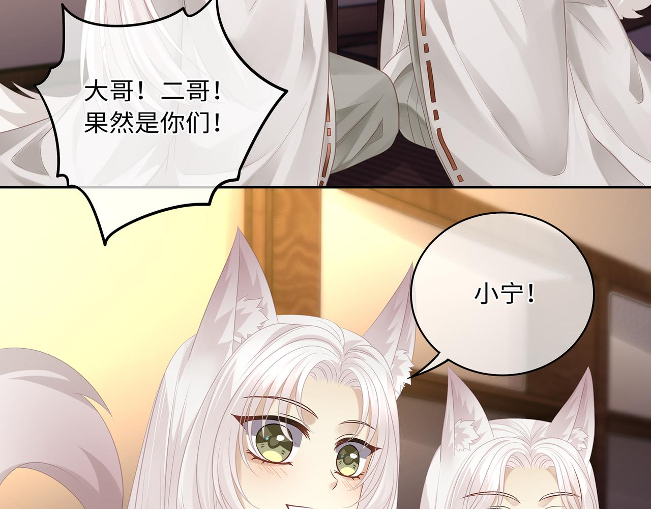 第66话 曼妙新婚夜53