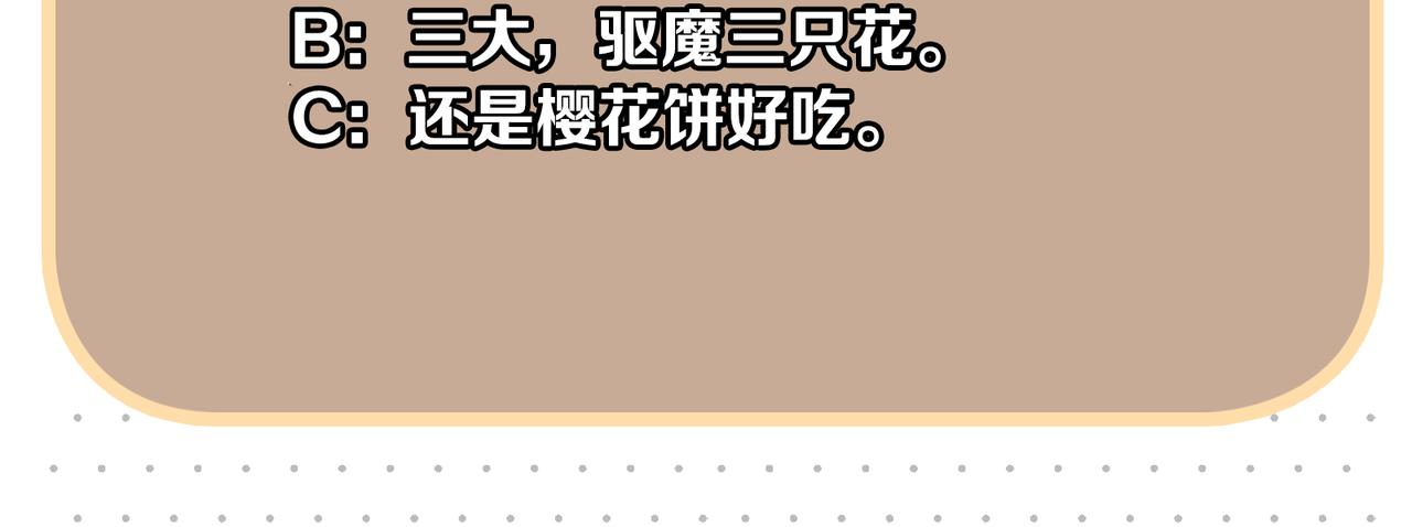 第59话 要被攻略对象捕获了？61
