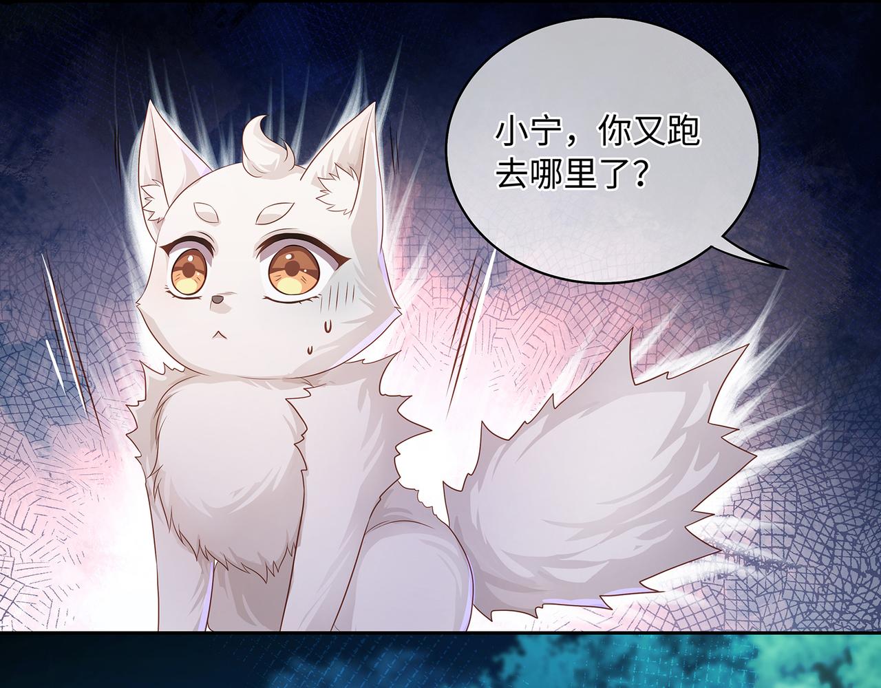 第62话 化形前竟要和他……22