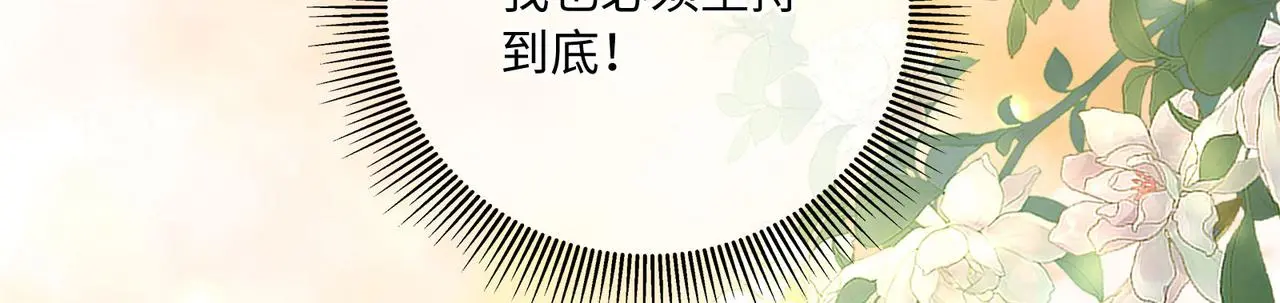 118话 最强系统援助30