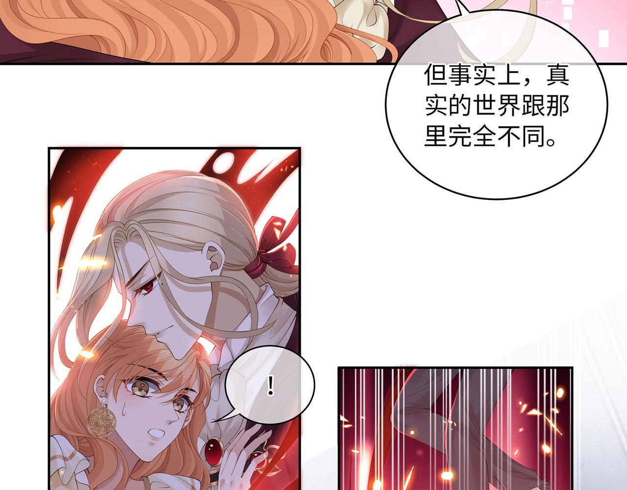 第17话 他的笑太令人心动了31