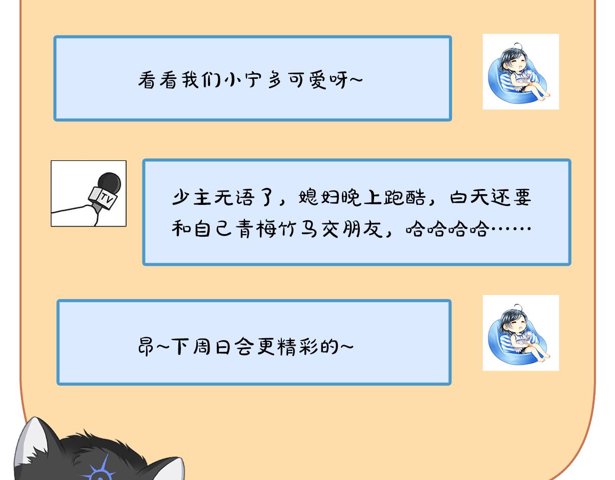 第74话 少主，夫人爬墙去了69