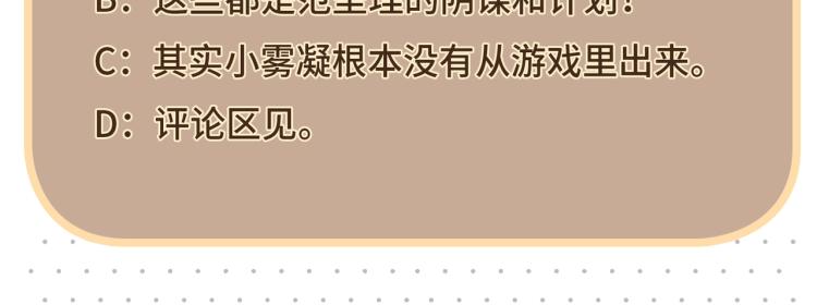 第40话 变异的世界线76