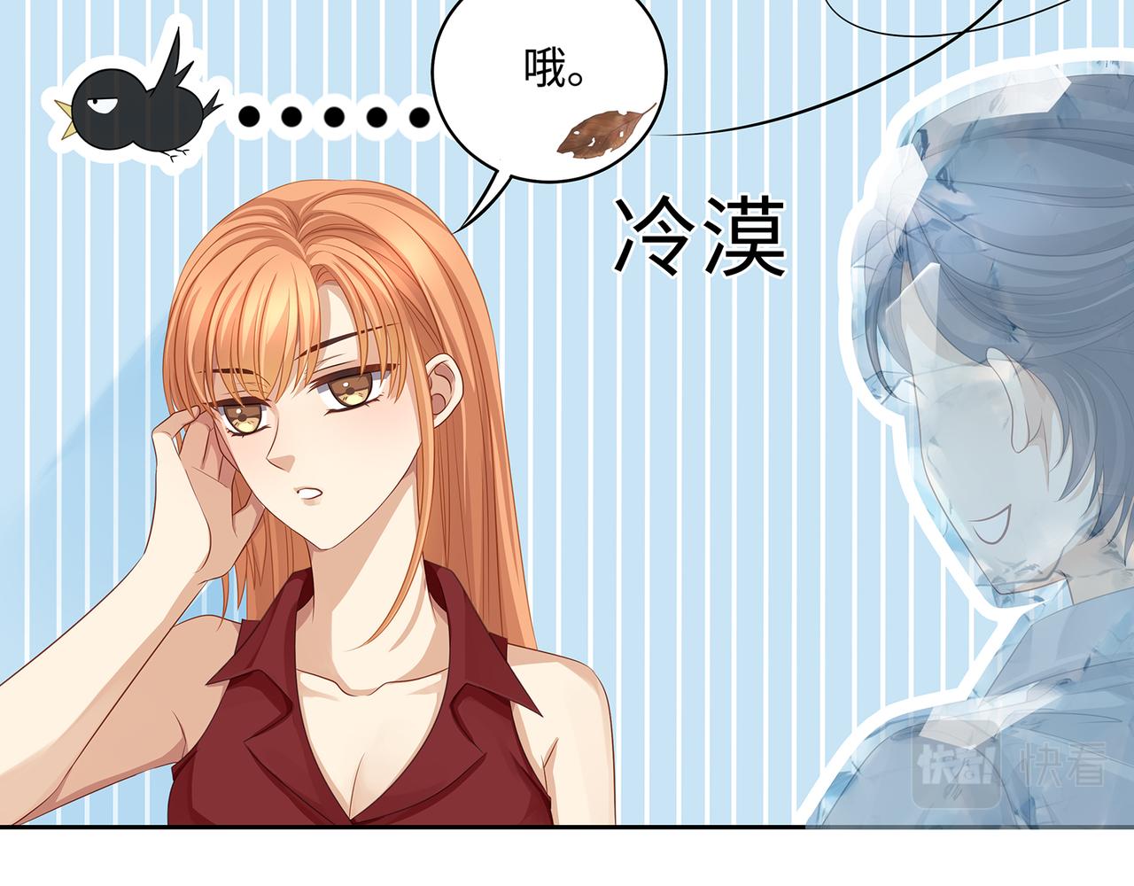 第47话 完美先生的计划41