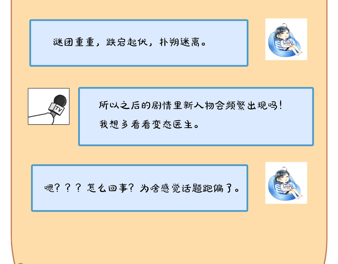 第52话 他是我要保护的人59