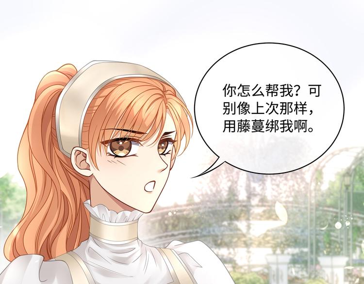 第25话  我的男人被抢走了！71