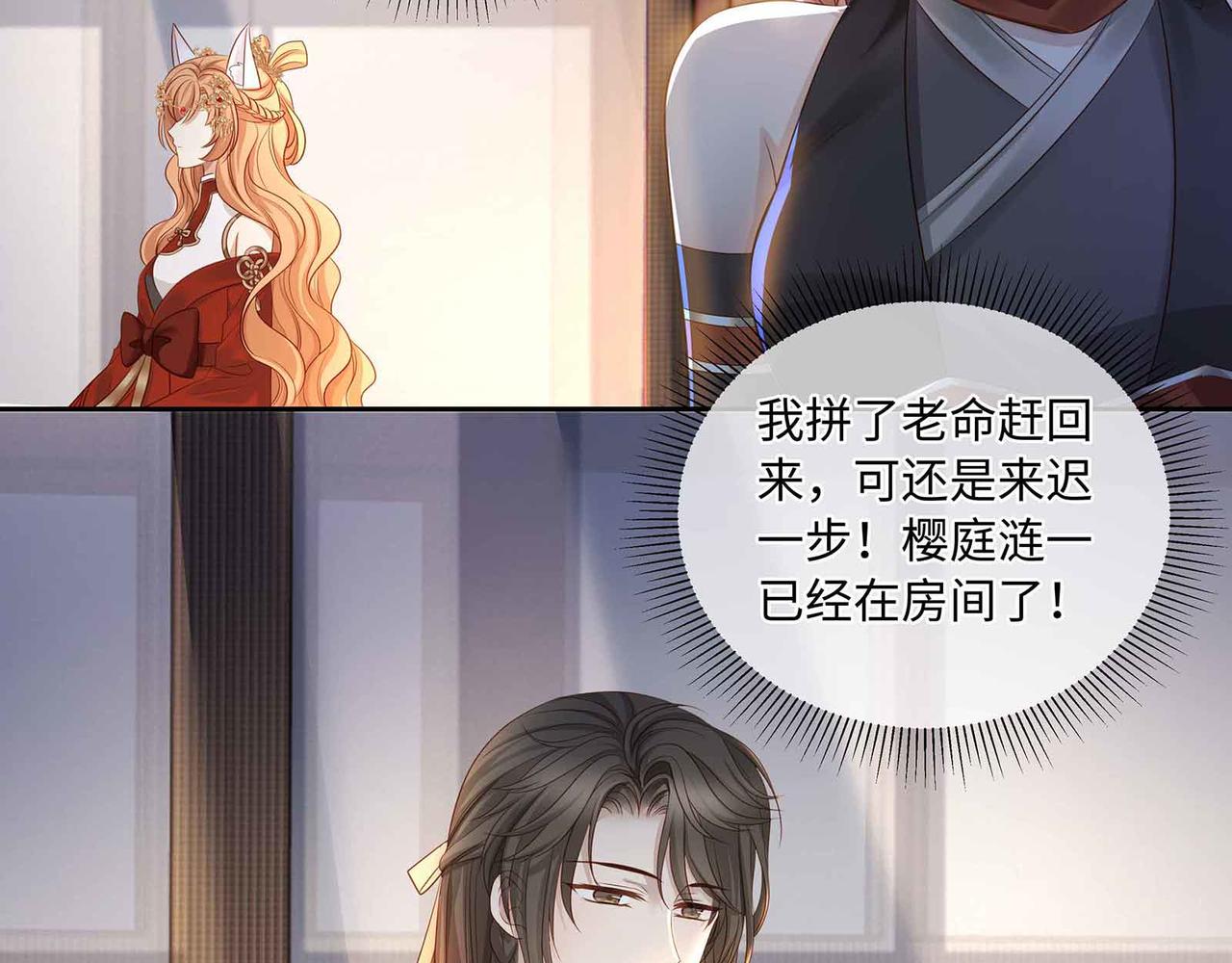 第71话 少主被迷醉了32