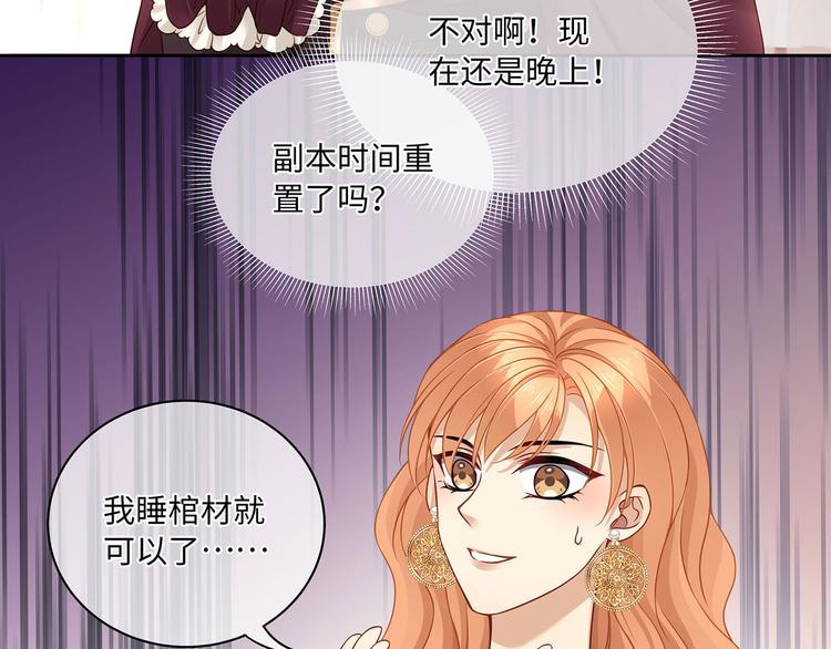 第19话 与血族大佬彻夜同眠！38