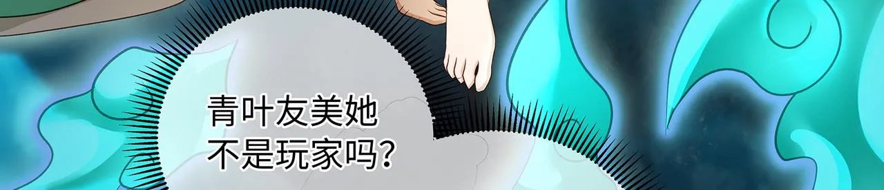 第105话  少主被迷惑9