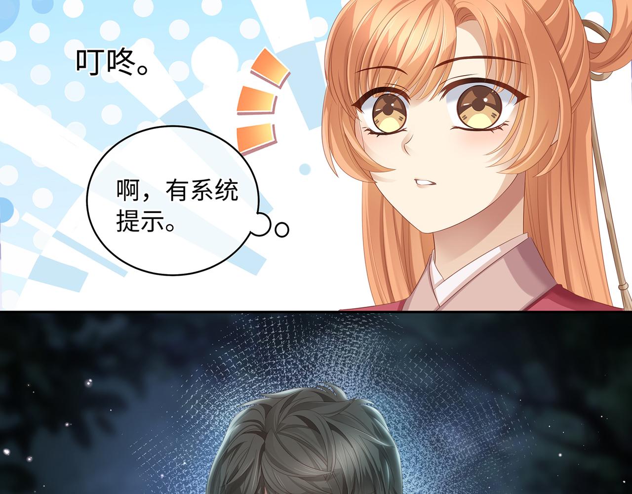 第60话 我救了要杀我的人？55
