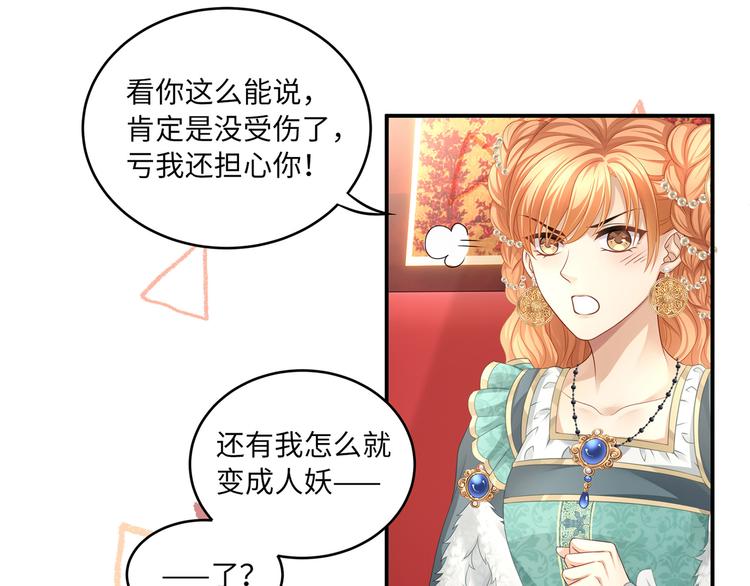 第8话 VVIP的特殊服务20