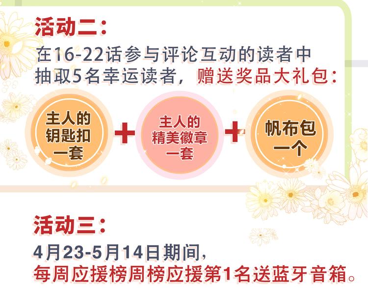 第21话 太过放肆的触碰93