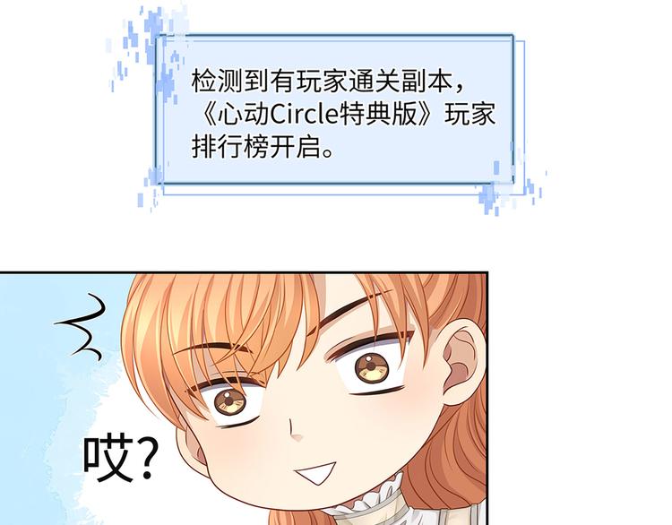 第36话 登顶排行榜30