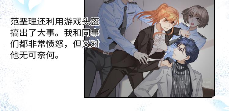 第40话 变异的世界线21