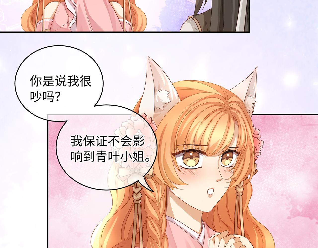 第74话 少主，夫人爬墙去了34