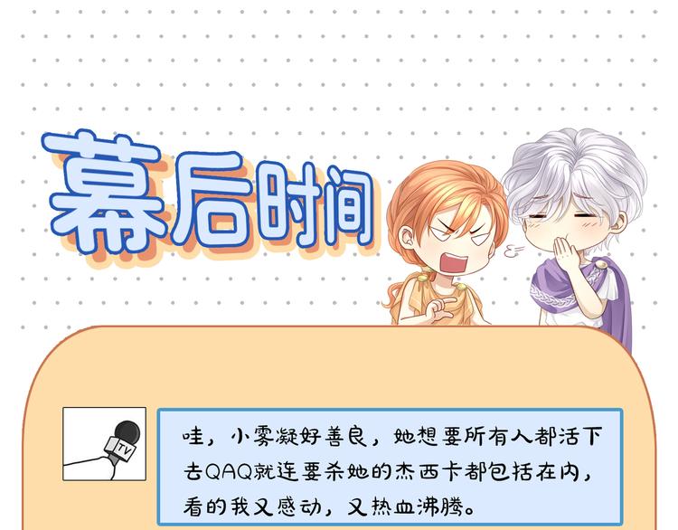 第30话 夺走你的一切84