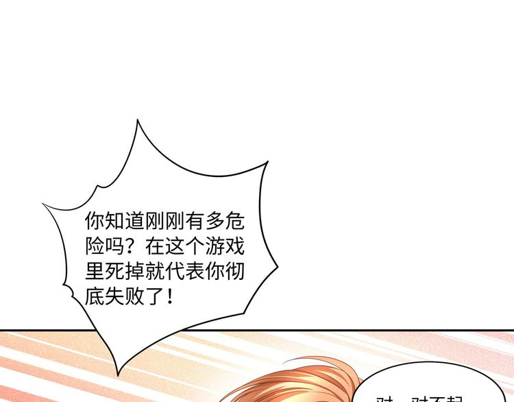 第3话 你需要人工呼吸吗？102