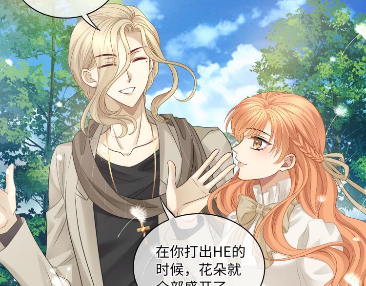 第38话 我的一切都属于你28