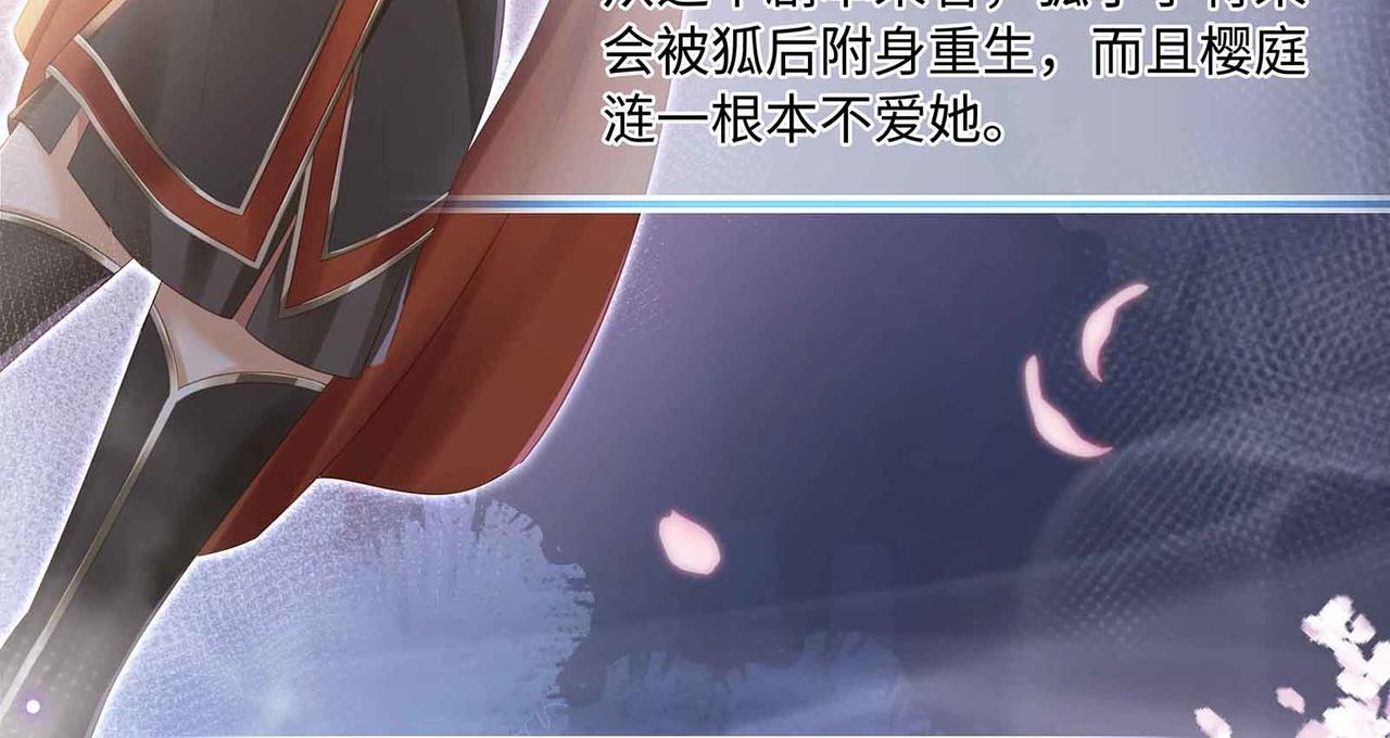 第71话 少主被迷醉了19