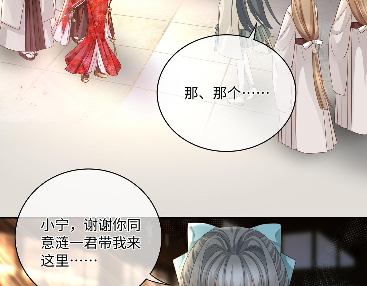 第83话一起泡温泉吗？34