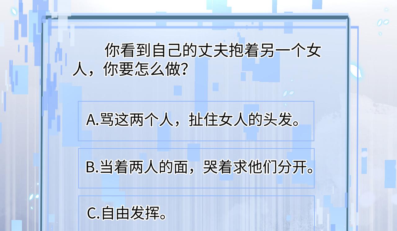 第73话 我对手是朵白莲花54