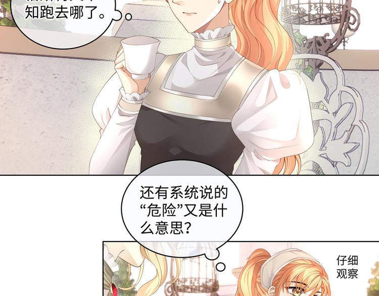 第24话 你愿意替他死么？8