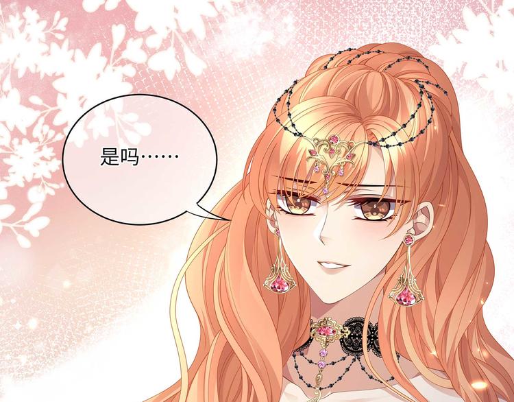 第34话 成为血族的主人63
