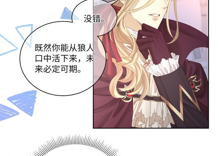 第12话 绝世修罗场！11