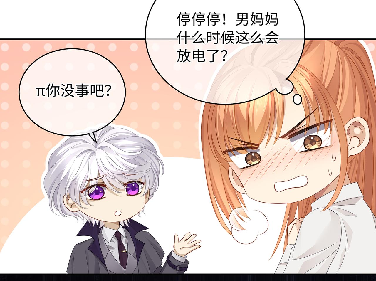 第50话 你还有我呀26