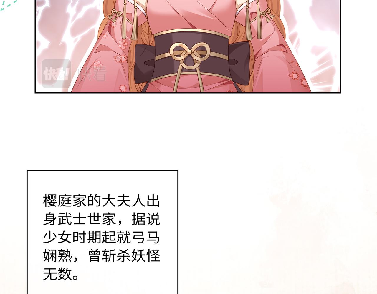 第76话 婆婆来袭，是敌是友31