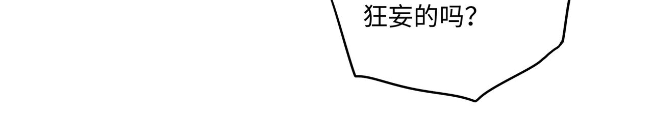 第83话一起泡温泉吗？23
