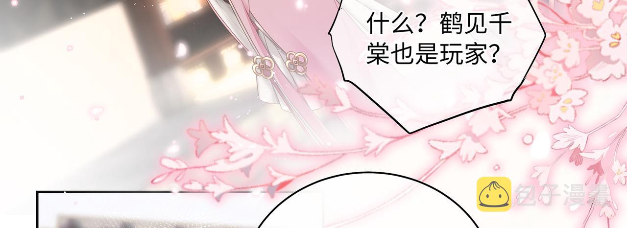 第98话 强强联合5