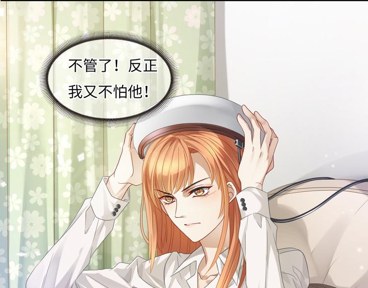 第1话 我变成男人了！119