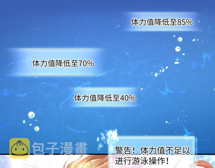 第3话 你需要人工呼吸吗？41