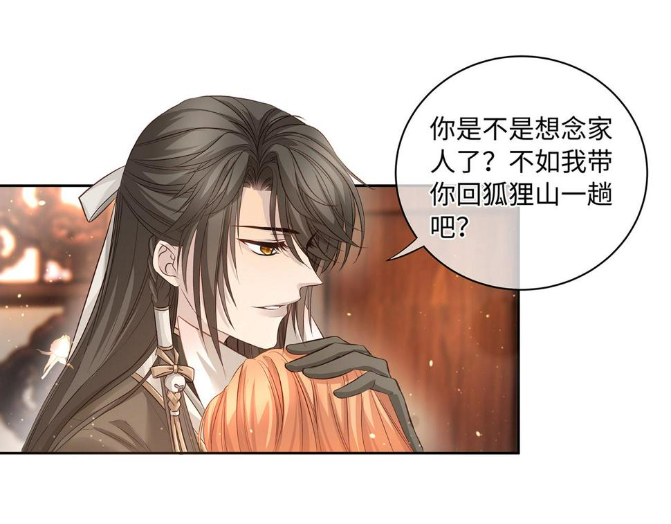 第104话 情敌变妖后27