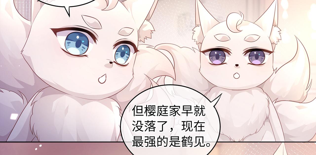 第64话 化形之后嫁给他19